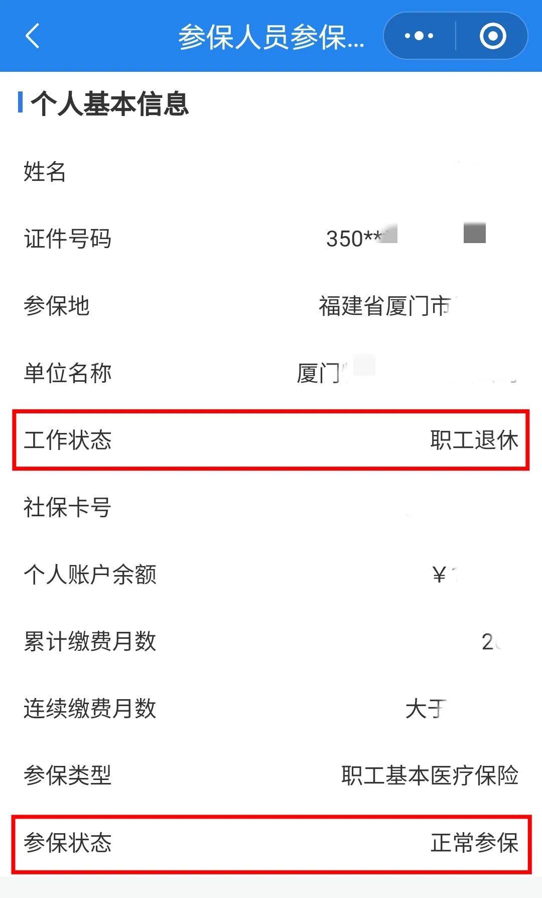 保山24小时在线套医保卡微信(24小时在线套医保卡微信可以吗)