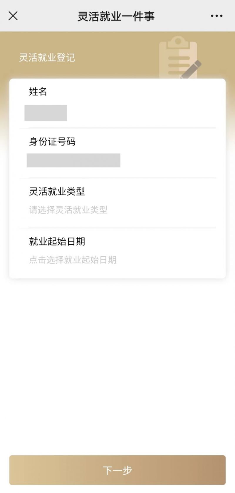 保山上海医保提取平台(上海医保取现需要什么流程)