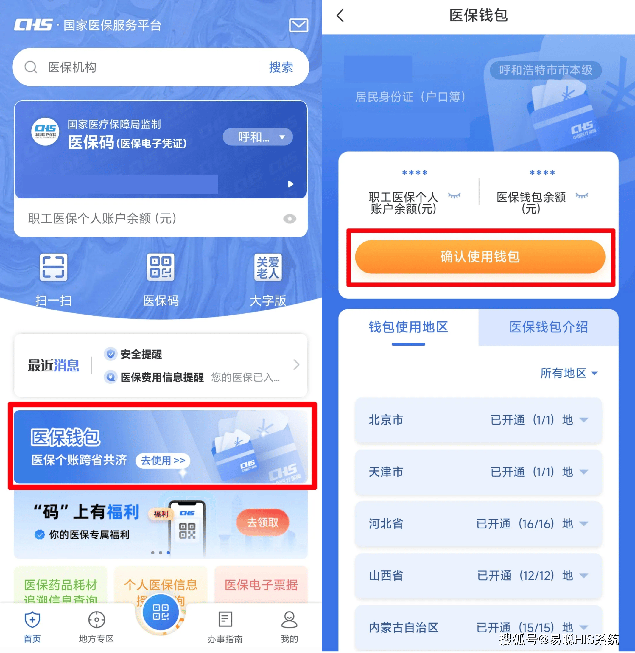 保山全国24小时医保提取平台(医保24小时服务标志)