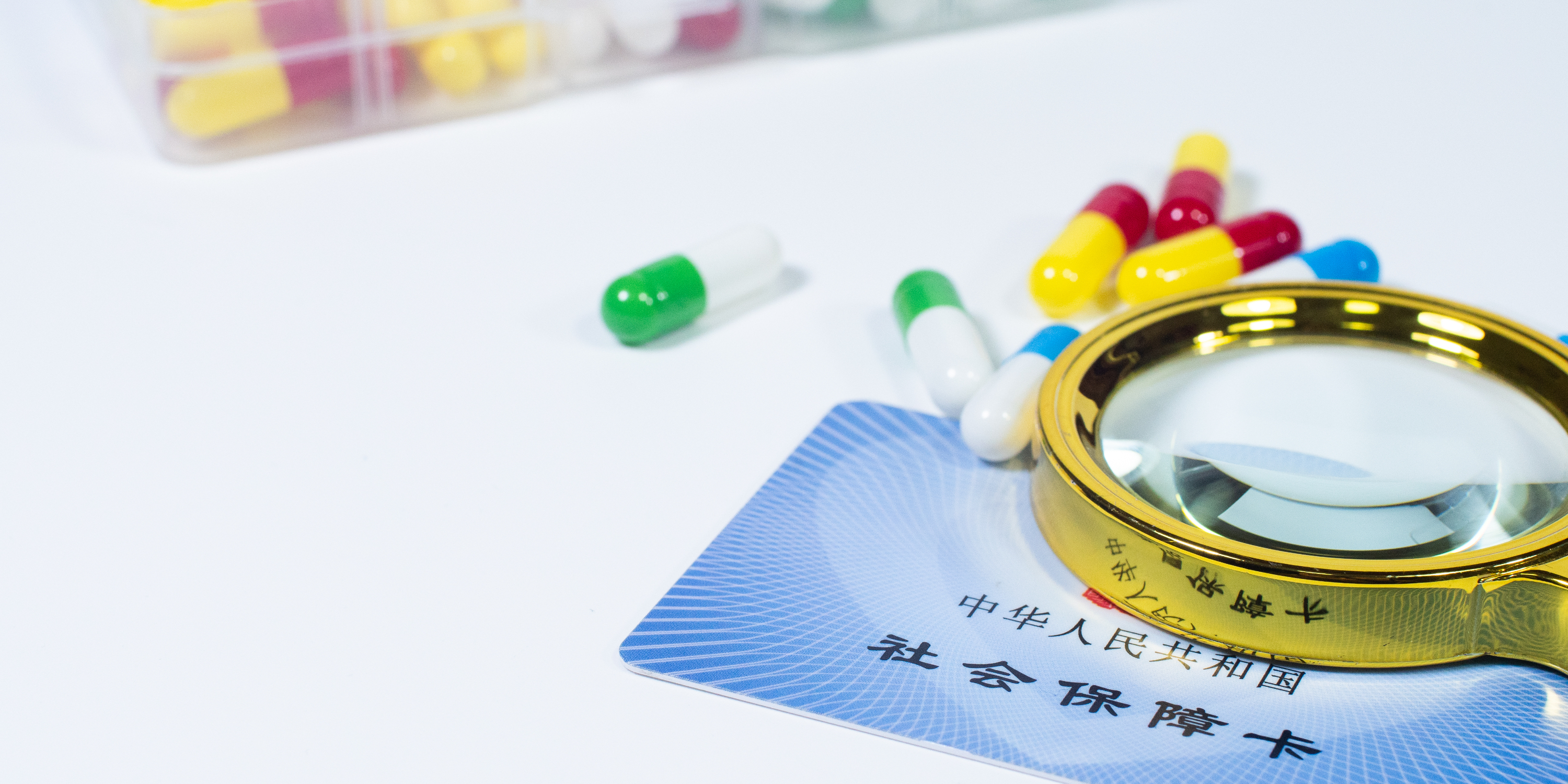 保山医保24小时提取中介(医保卡兑现中介犯法吗)