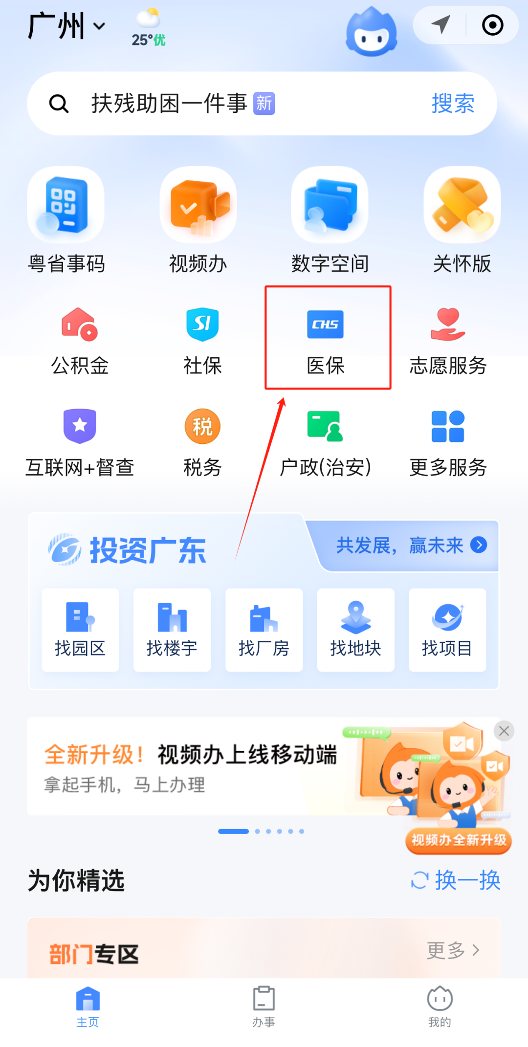 保山急用钱如何提取医保卡里的钱(医保卡钱怎么转到微信)