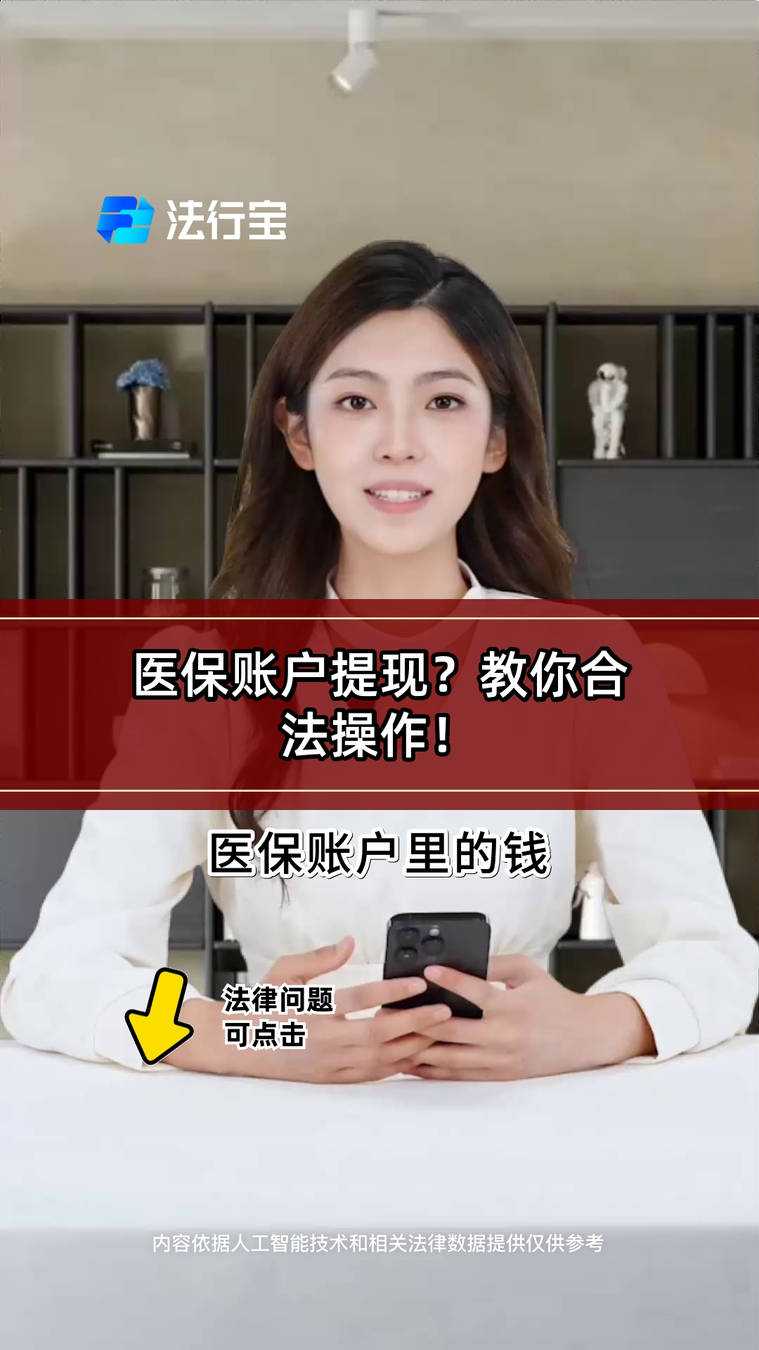 保山医保提取代办(医保提取代办中介费多少钱啊)