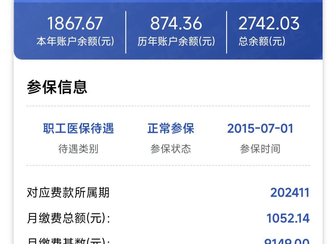 保山医保余额取现中介微信(微信医保提现钱去哪了)