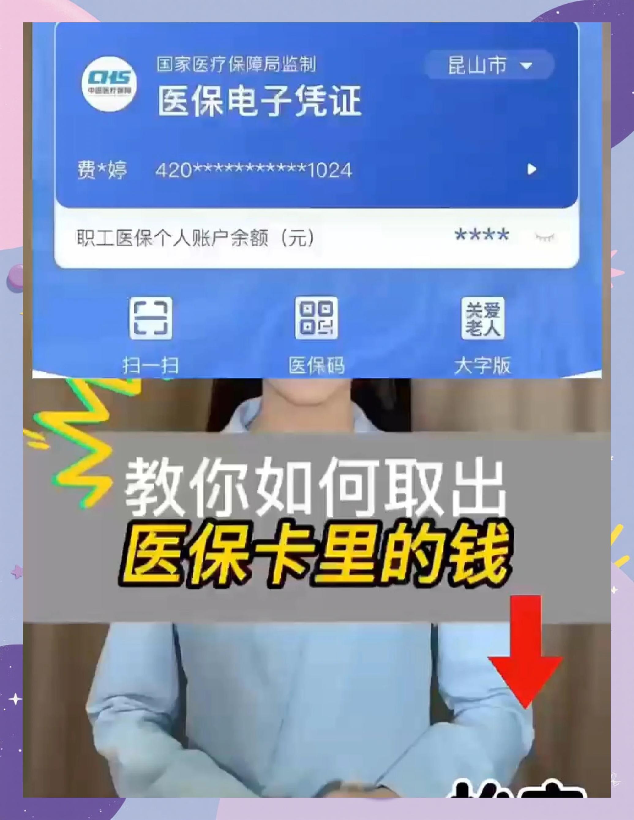 保山医保小额提取代办600以内(急用钱如何提取医保卡里的钱)