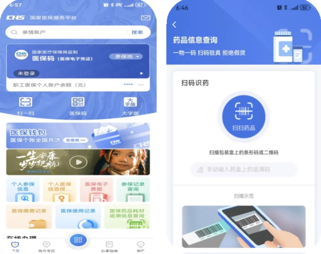 保山医保提取平台(医保在线提取)