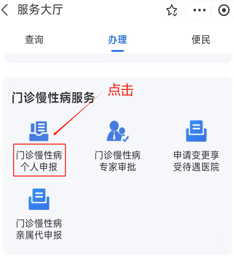 保山医保卡网上套现方法(医保卡网上套现方法有哪些)