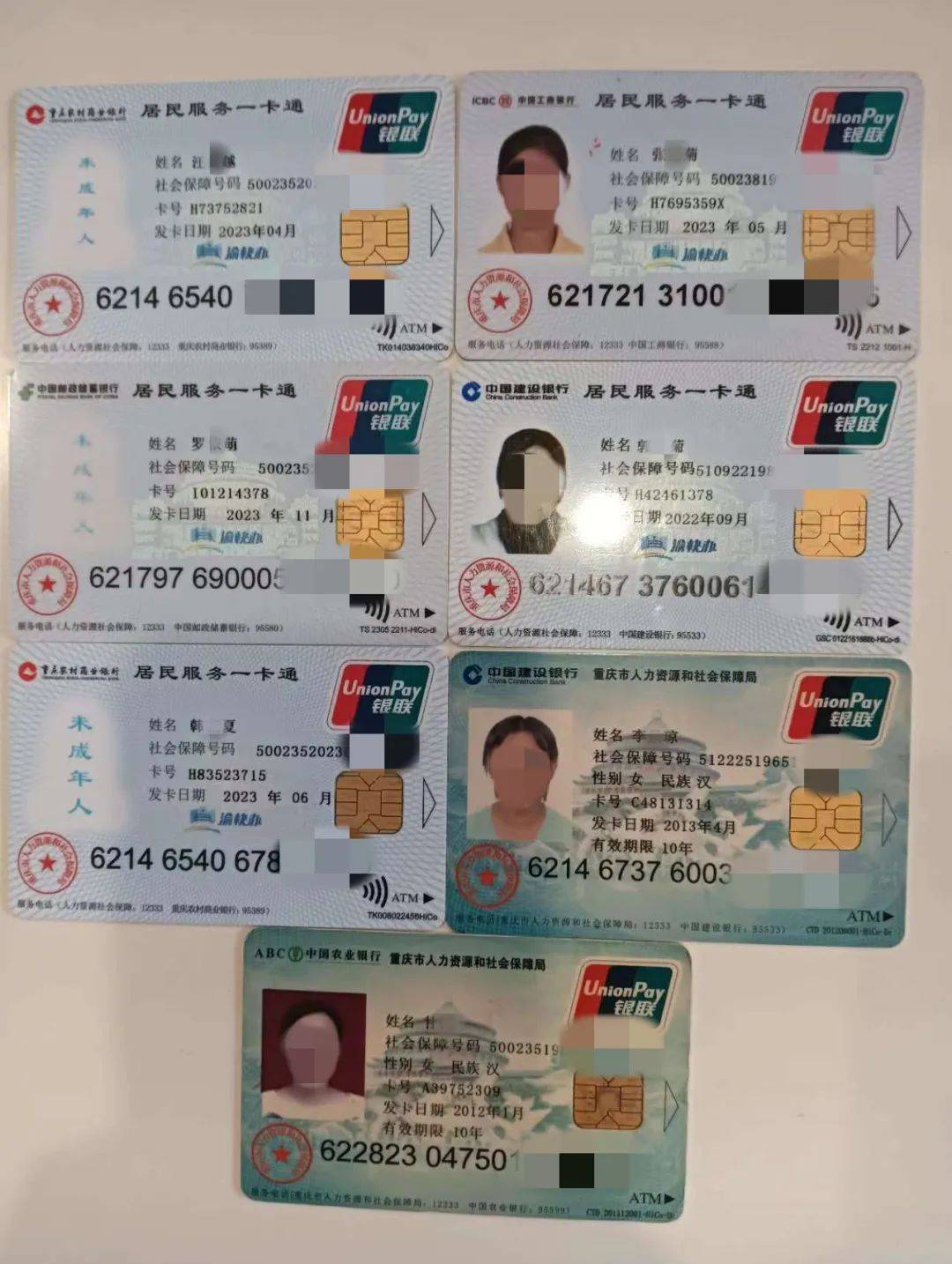 保山广州急用钱套医保卡(线上套医保被骗了)