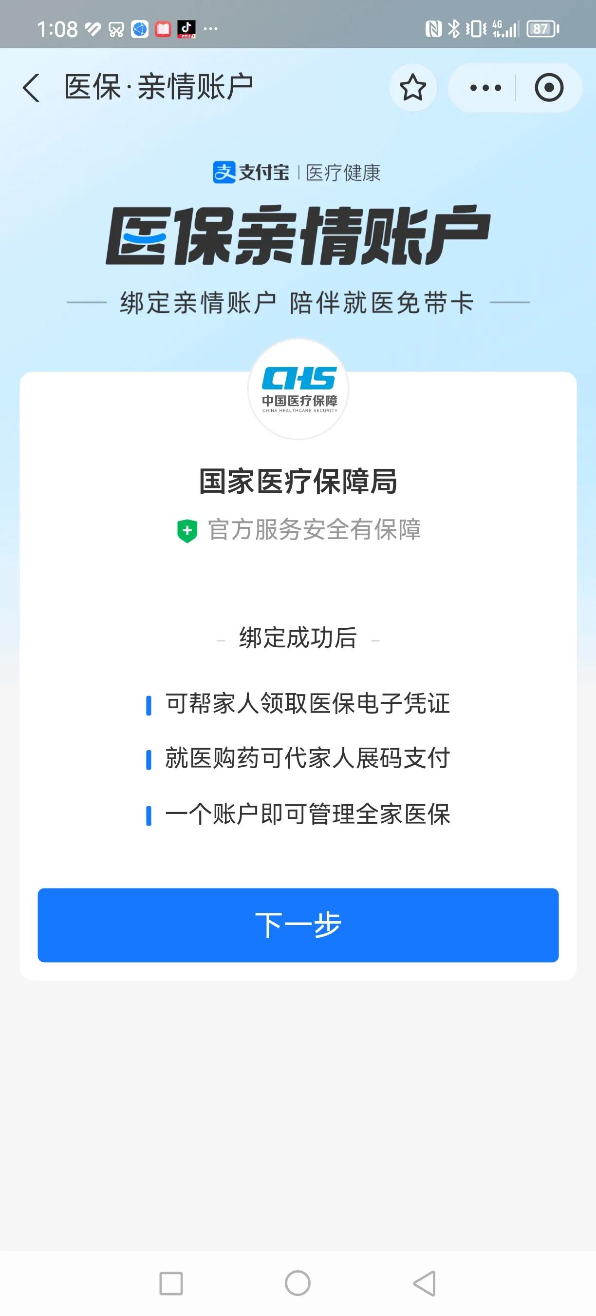 急用钱医保卡余额回收(医保卡有余额但刷不了)