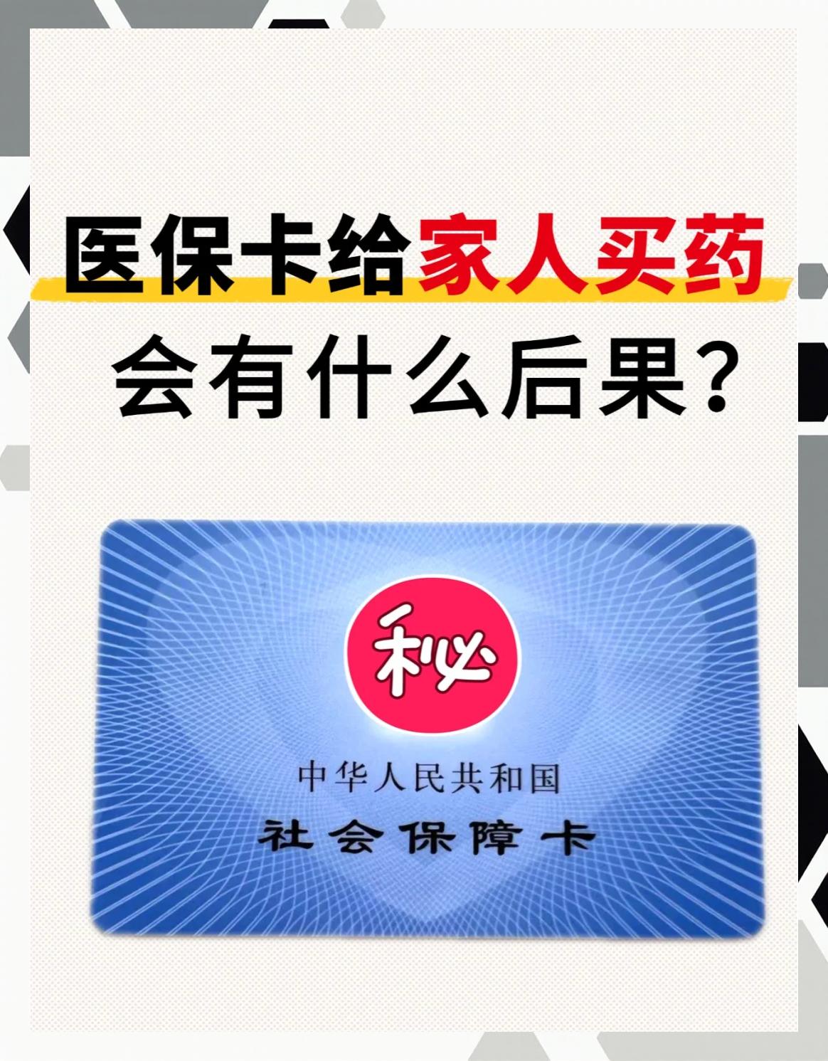 保山全国医保取现回收商家(24小时在线套医保微信)