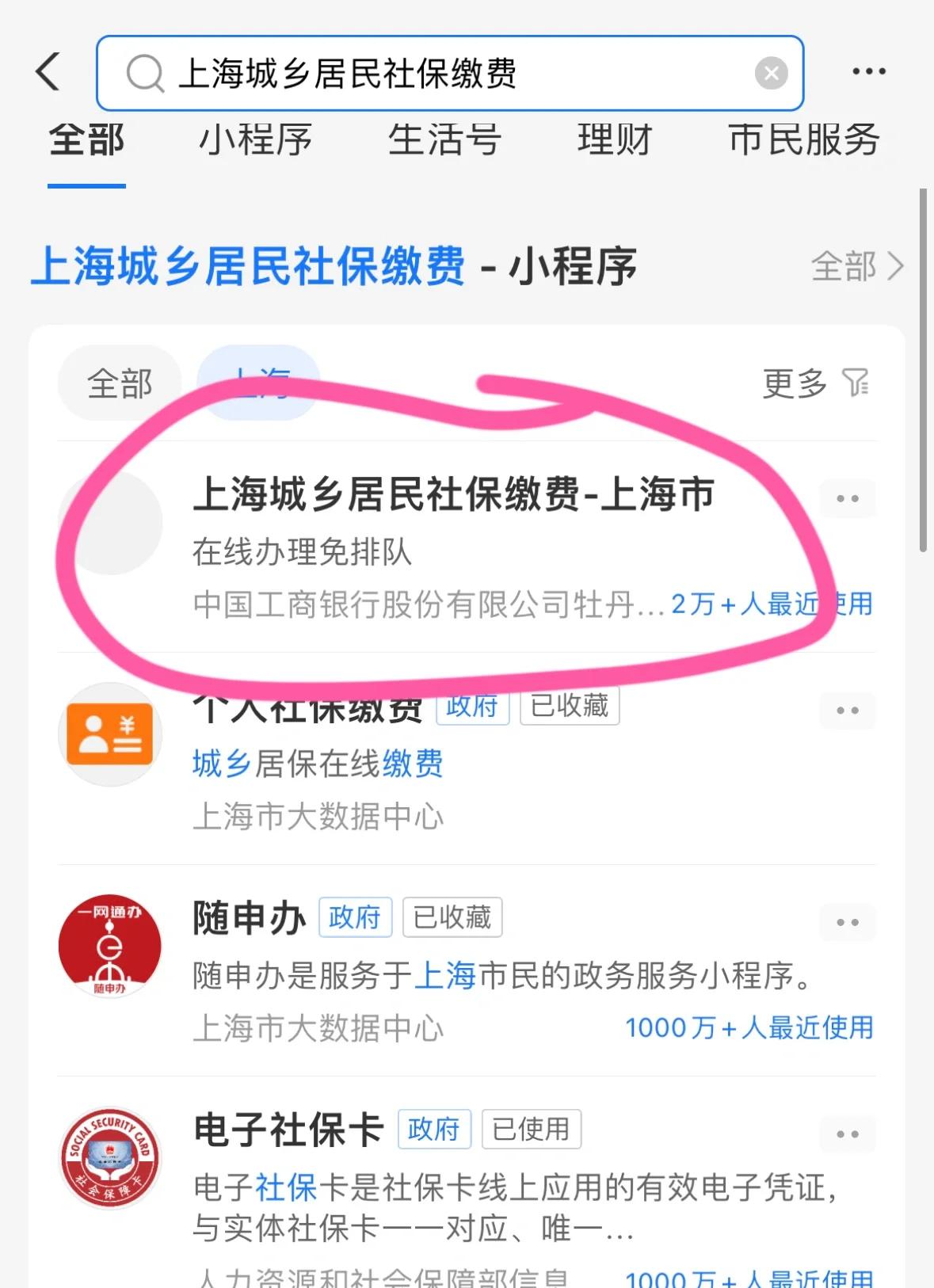 保山上海医保提取平台(上海医保提取平台官网)