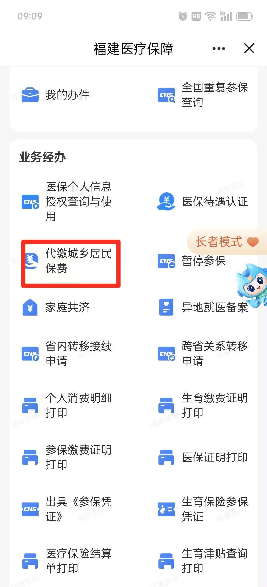 保山医保提取中介联系方式(200到500的小额医保提取)