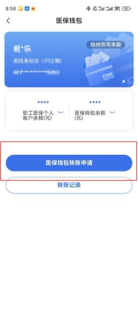 保山【58同城】医保取现(怎么跟药店老板说套医保)