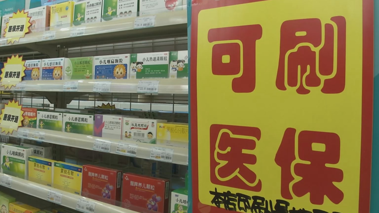 保山200到500的小额医保提取(医保提取24小时微信)