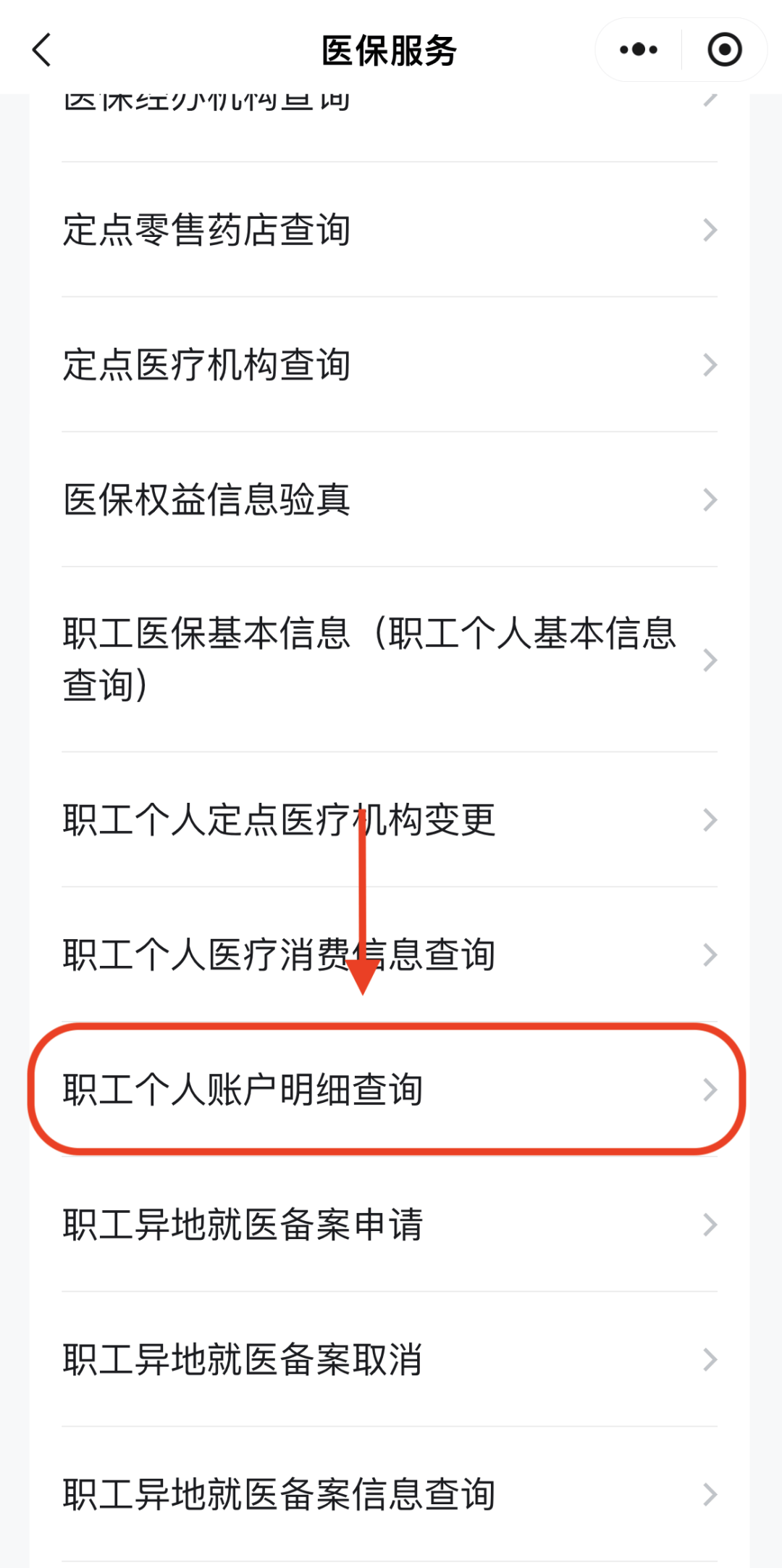 保山医保换现金秒到账24小时(医保兑换)