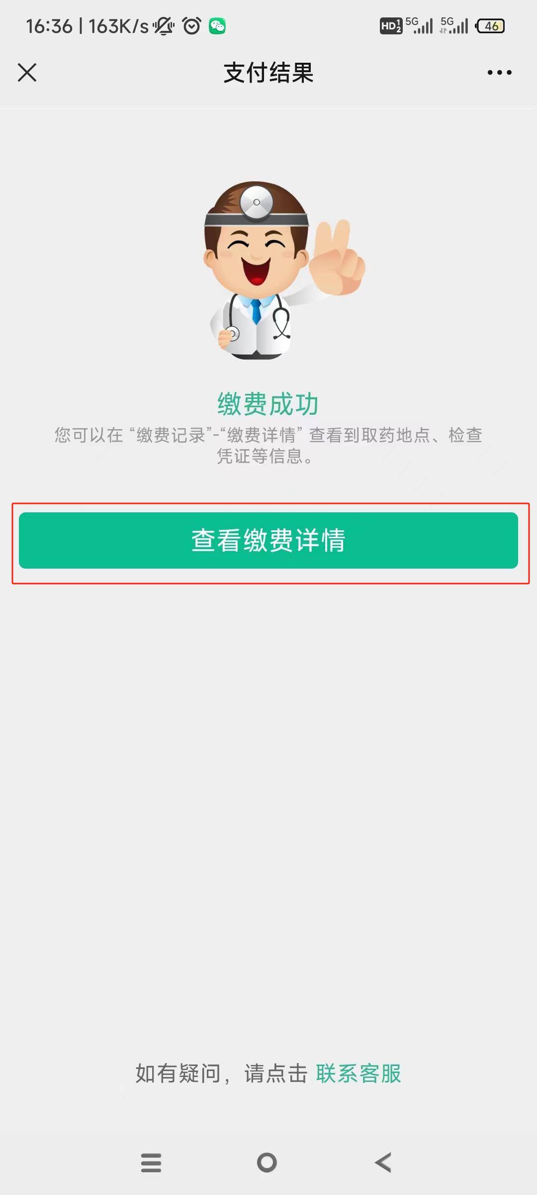 保山24小时在线套医保微信(急用钱24小时医保提取)
