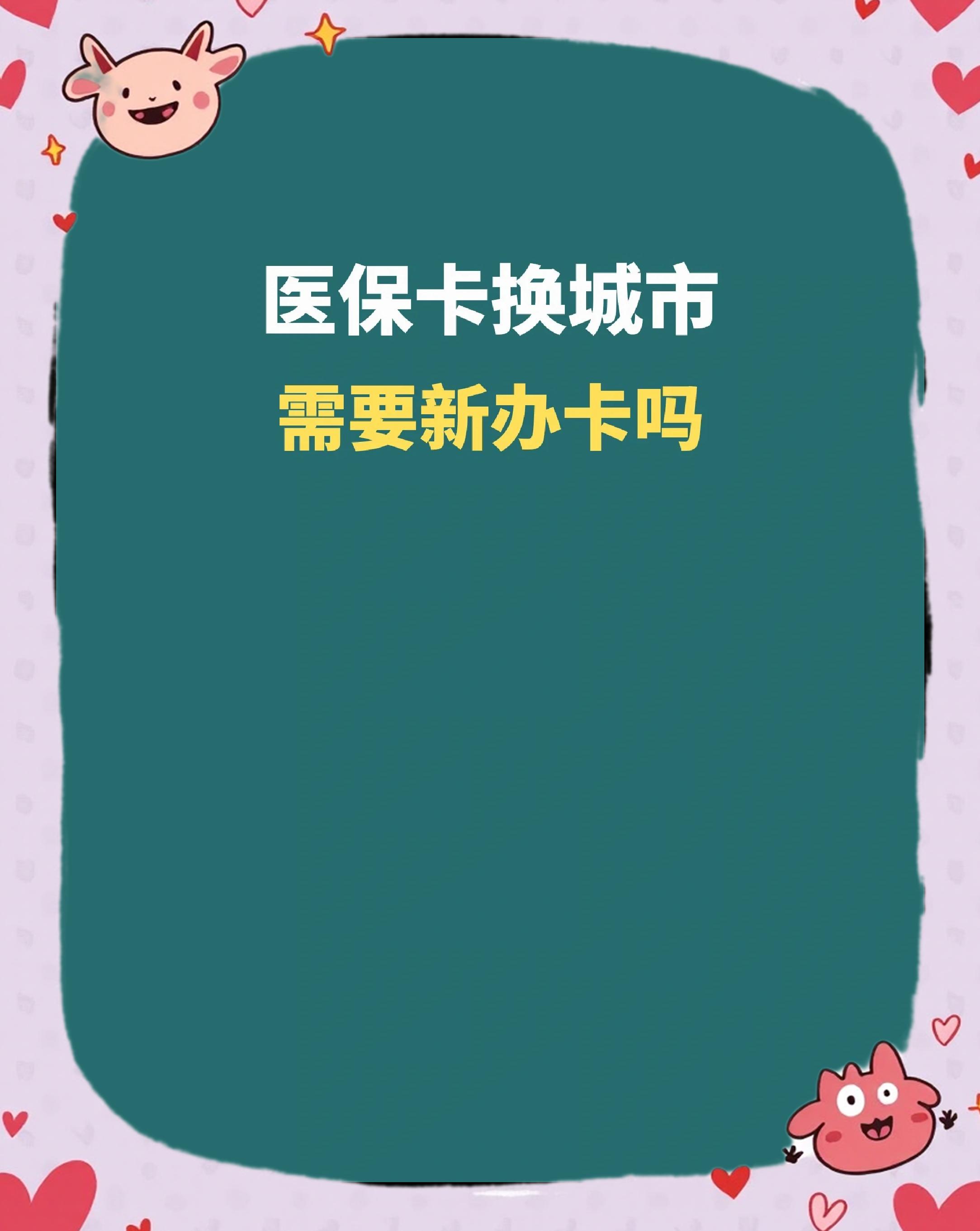 保山全国医保卡变现平台(医疗卡变现)