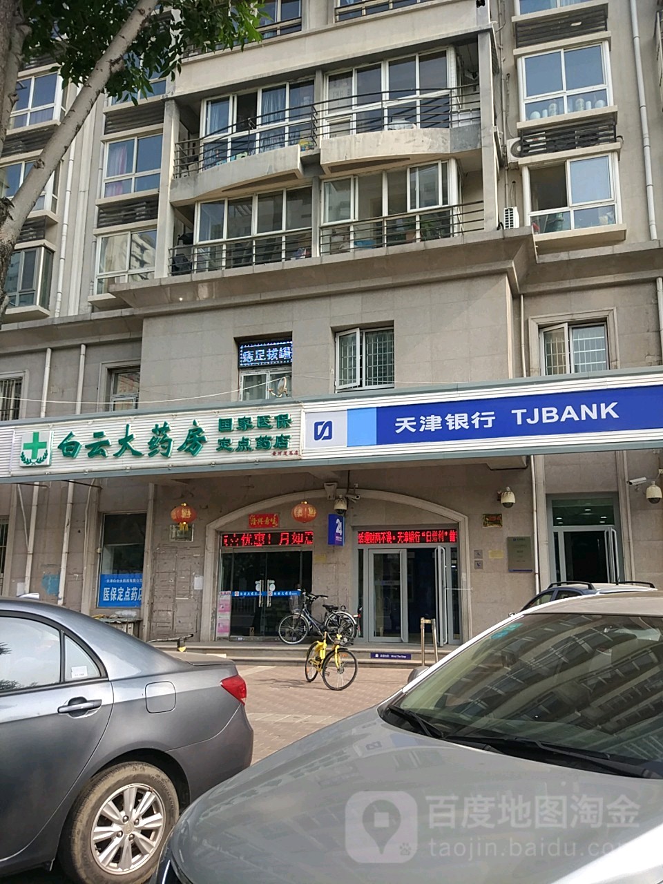 保山医保套现24小时联系方式(医保套现一般点数收多少)