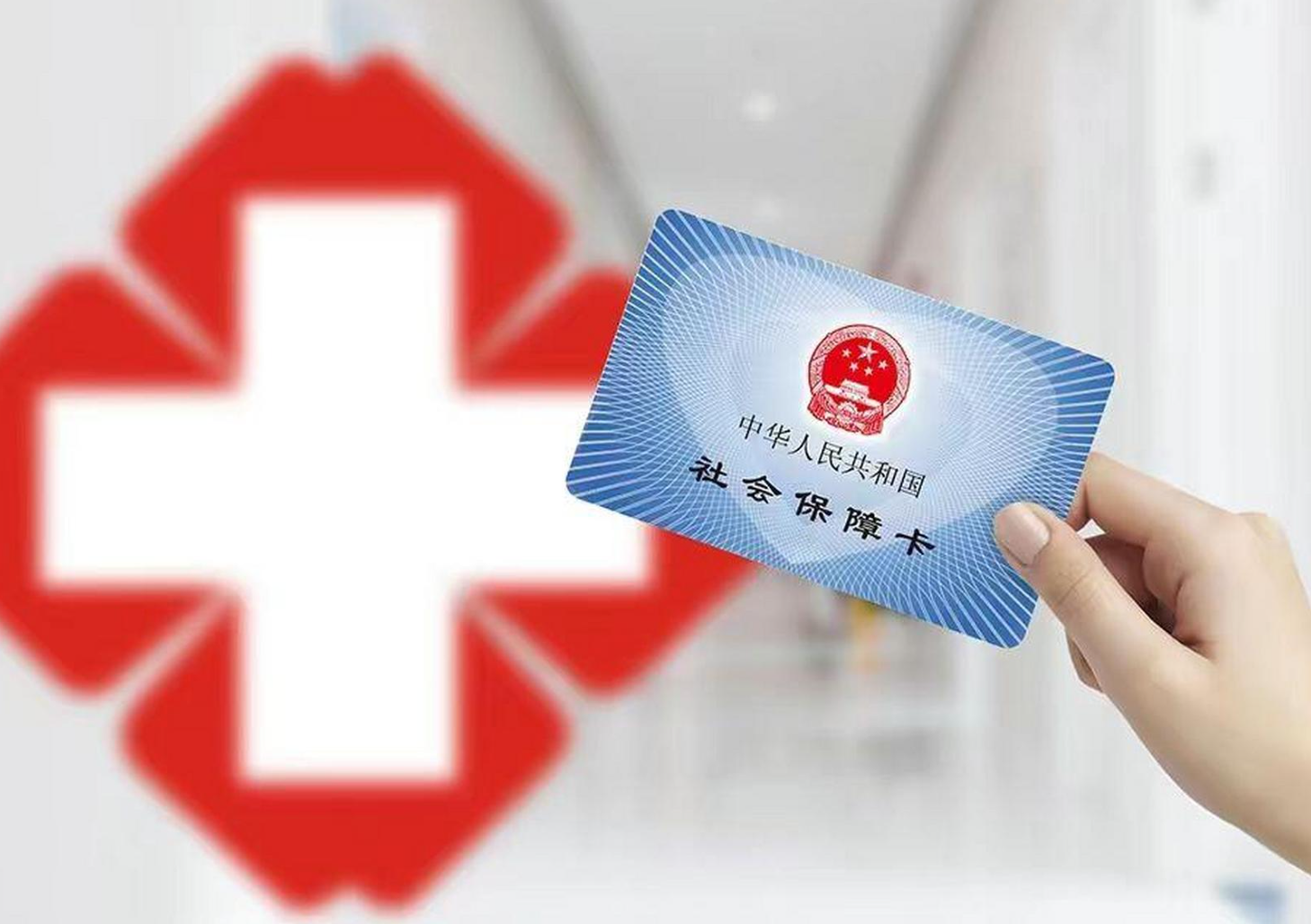 保山上海急用钱套医保卡(急用钱套医保卡联系方式)