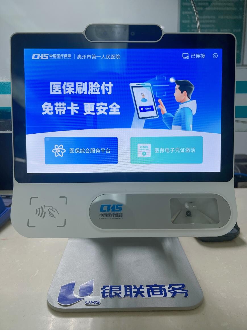 保山医保24小时平台(医保24小时平台查询)