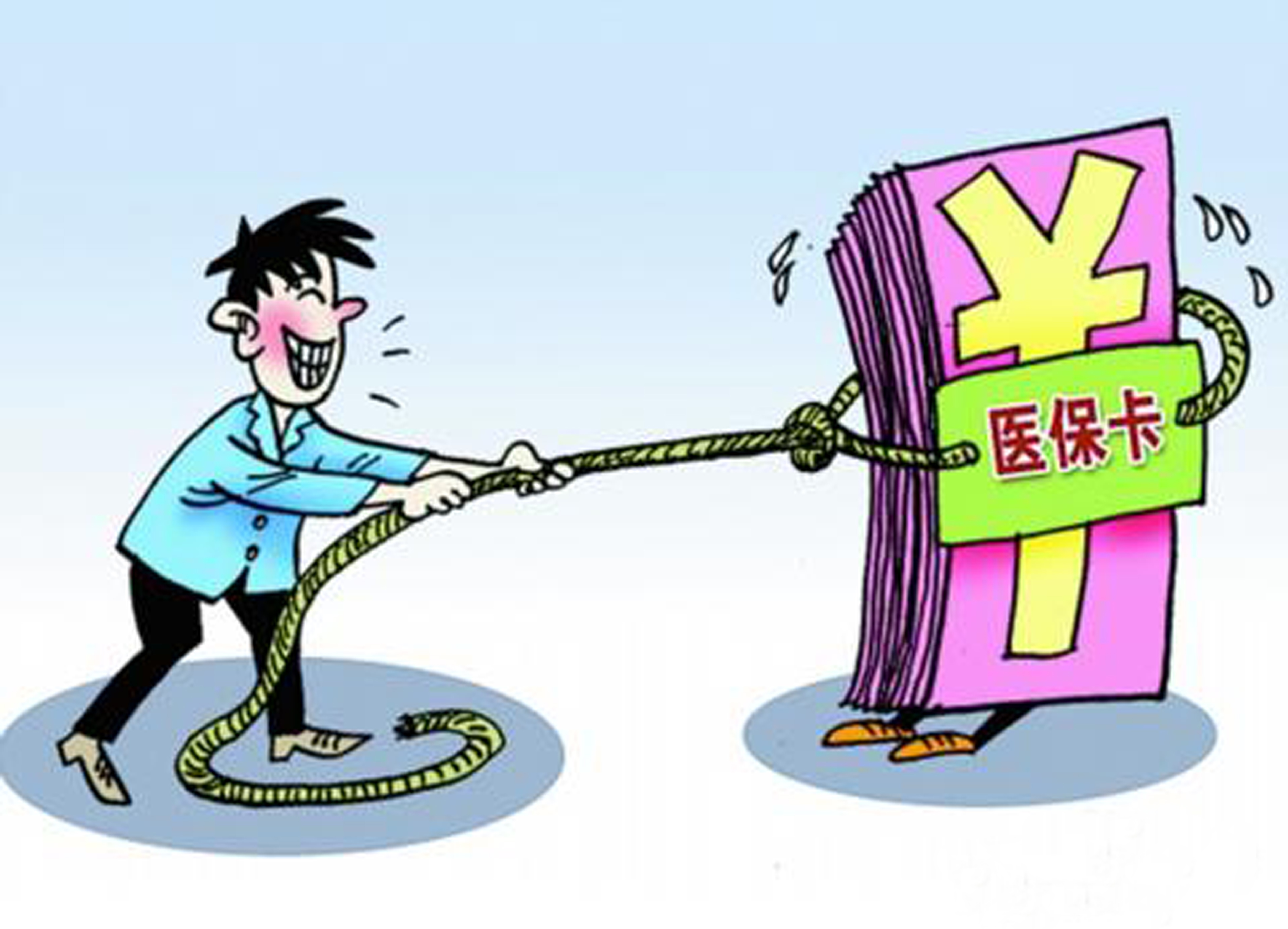 保山武汉医保卡套现手续费(医保套取现金最佳方法)