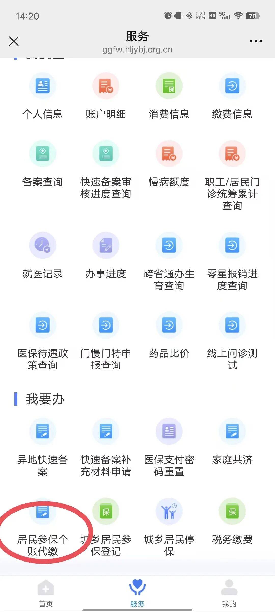 保山医保提取微信24小时(医保提取24小时中介)