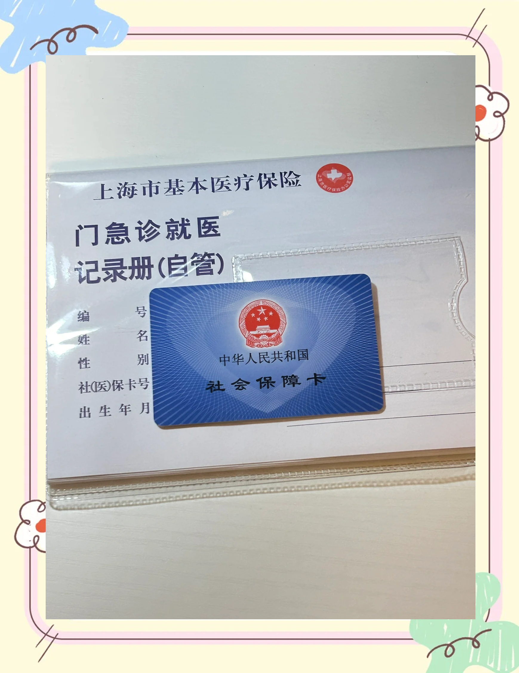 保山急用钱套医保卡(一千的医保能套现多少)