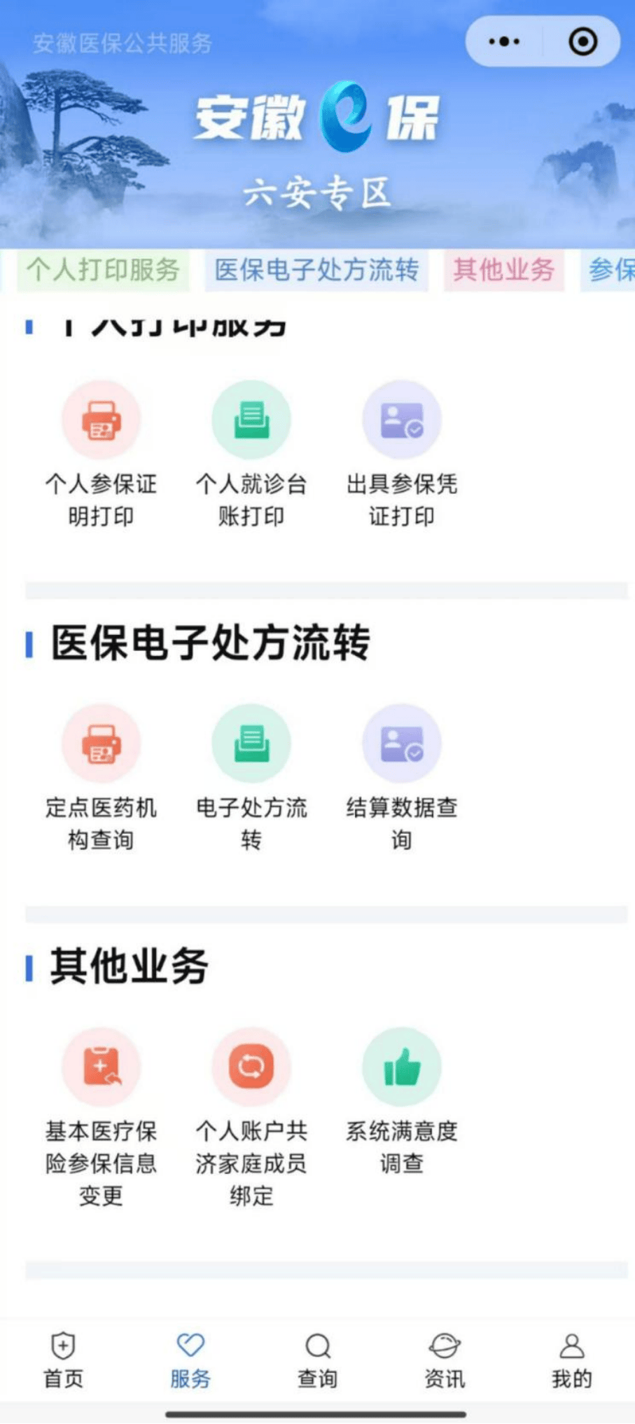 保山医保提取微信24小时(急用钱24小时医保提取)