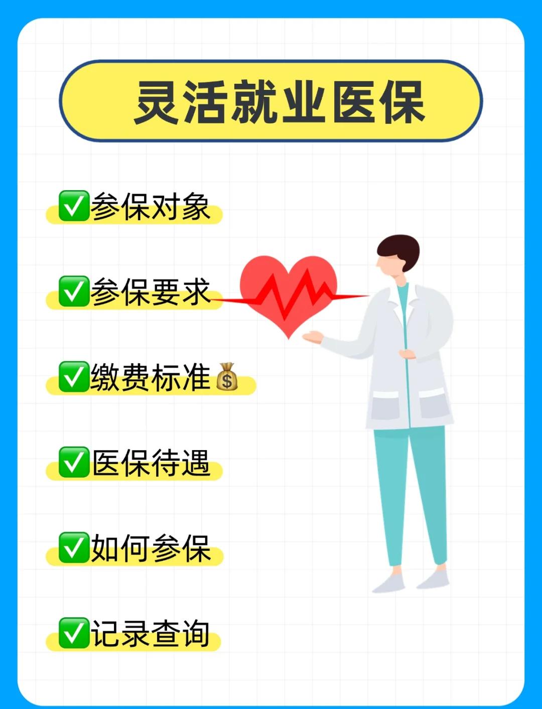 保山医保提取中介(医保提取中介官网入口)