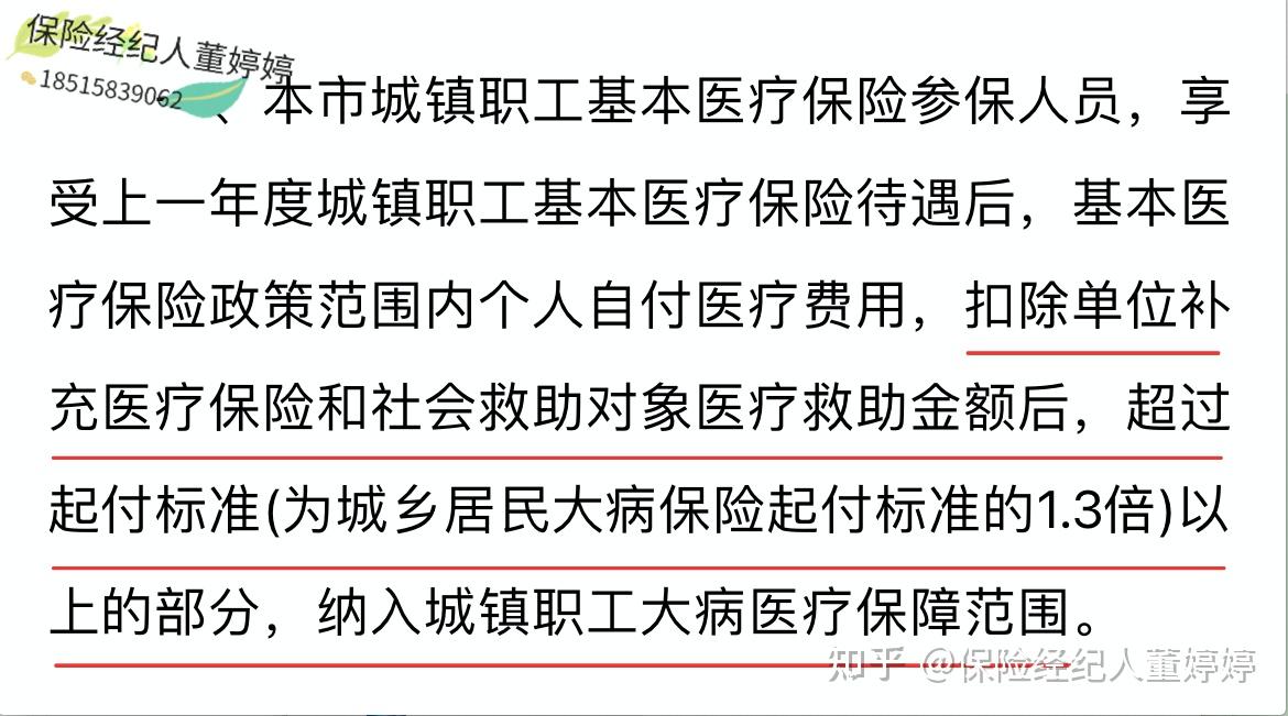 保山医保提取中介(北京医保提取中介费怎么算)