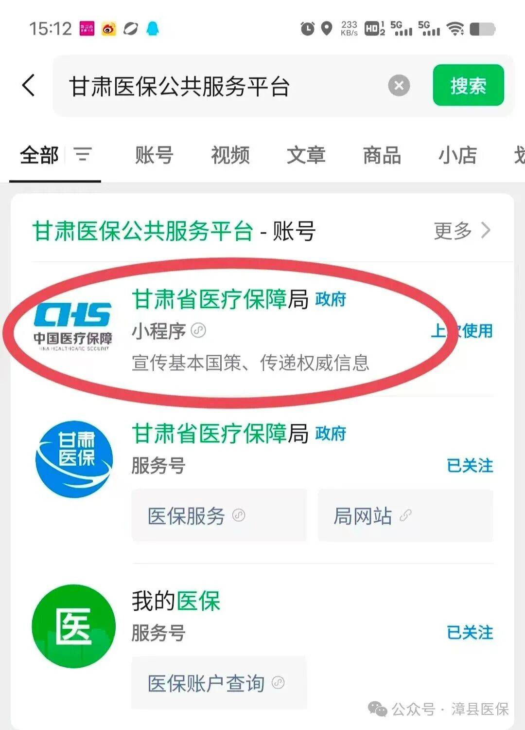 保山医保提取微信24小时(急用钱社保怎么搞出钱来)