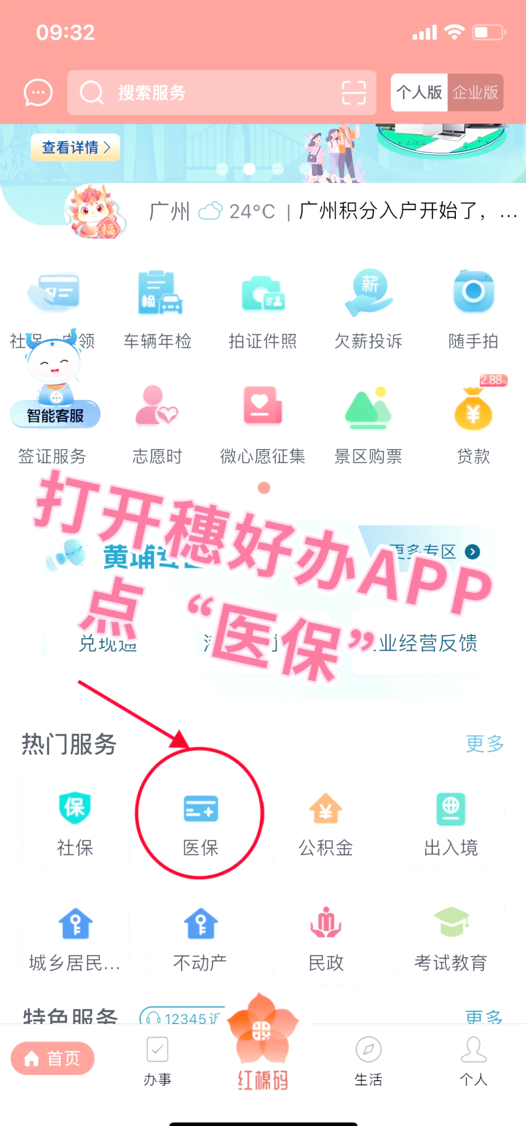 保山小额医保提取代办(小额医保提取代办多久到账)