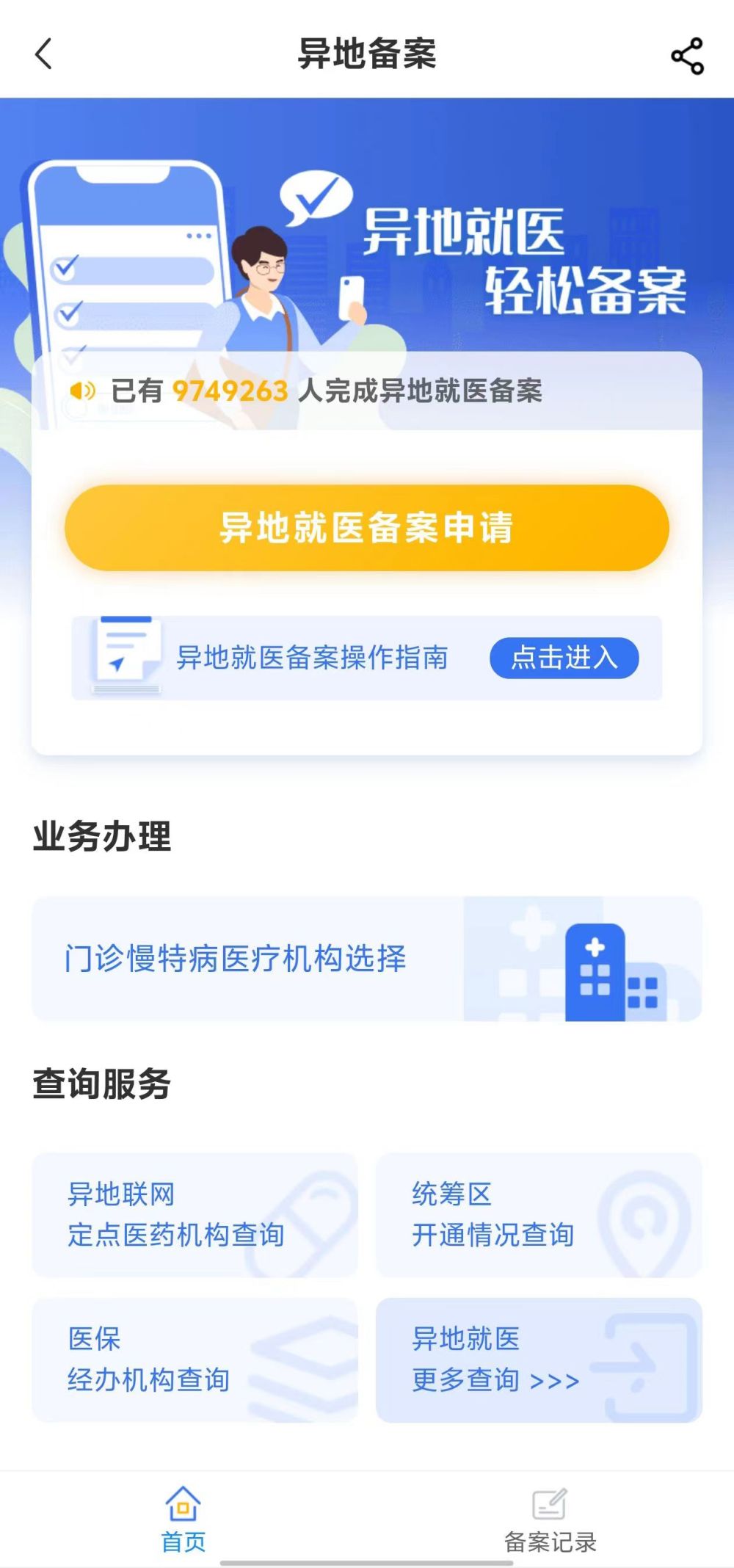保山全国24小时医保提取平台(全国24小时医保提取平台电话)