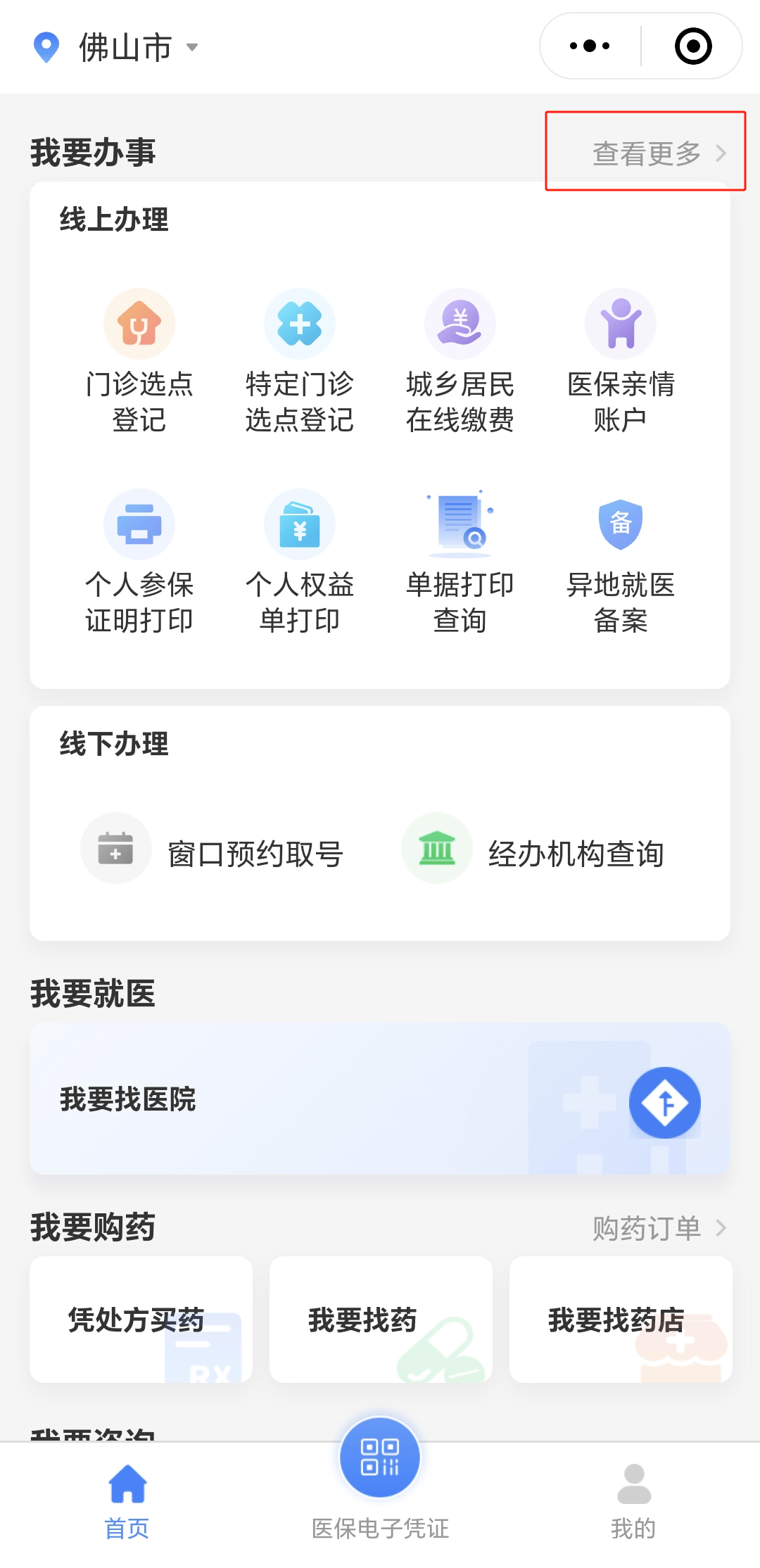 保山急用钱如何提取医保卡(想取医保卡的钱怎么办)