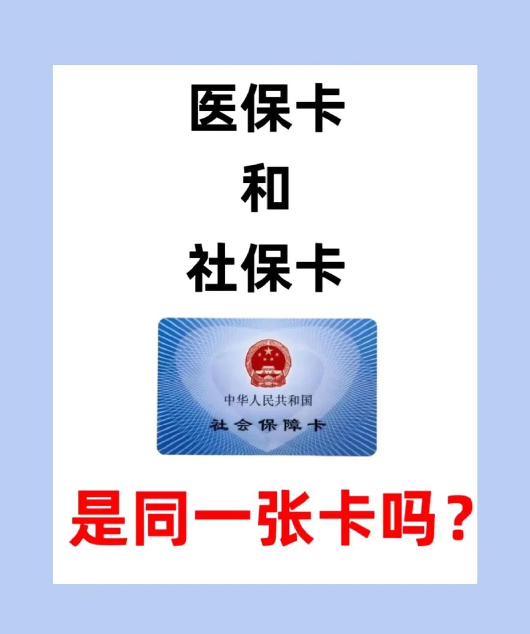 保山上海急用钱套医保卡(上海药店帮忙套医保卡)