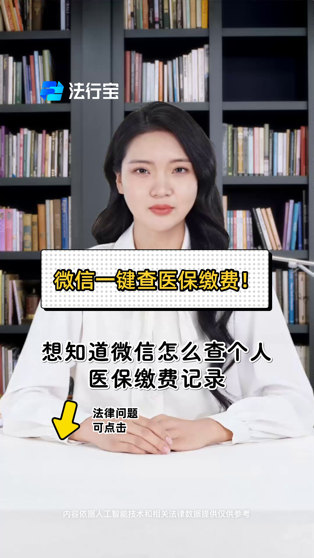 保山医保提取微信(医保提取微信需要什么条件)