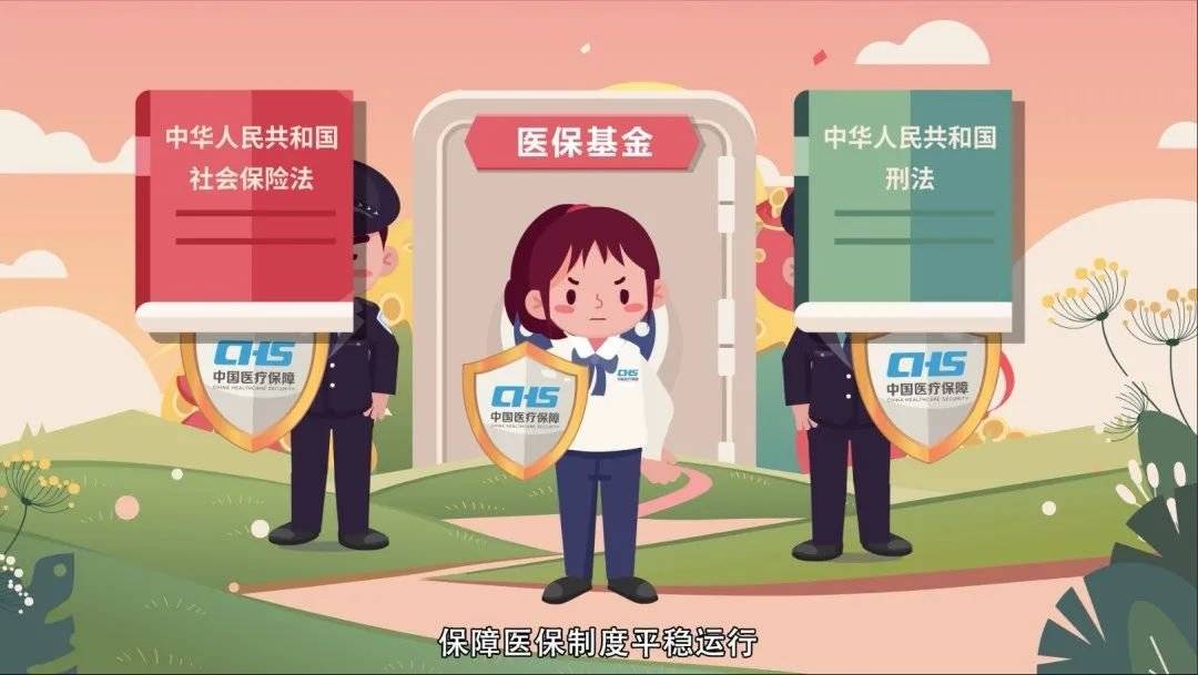 保山医保套现吧(医保套现安全吗)