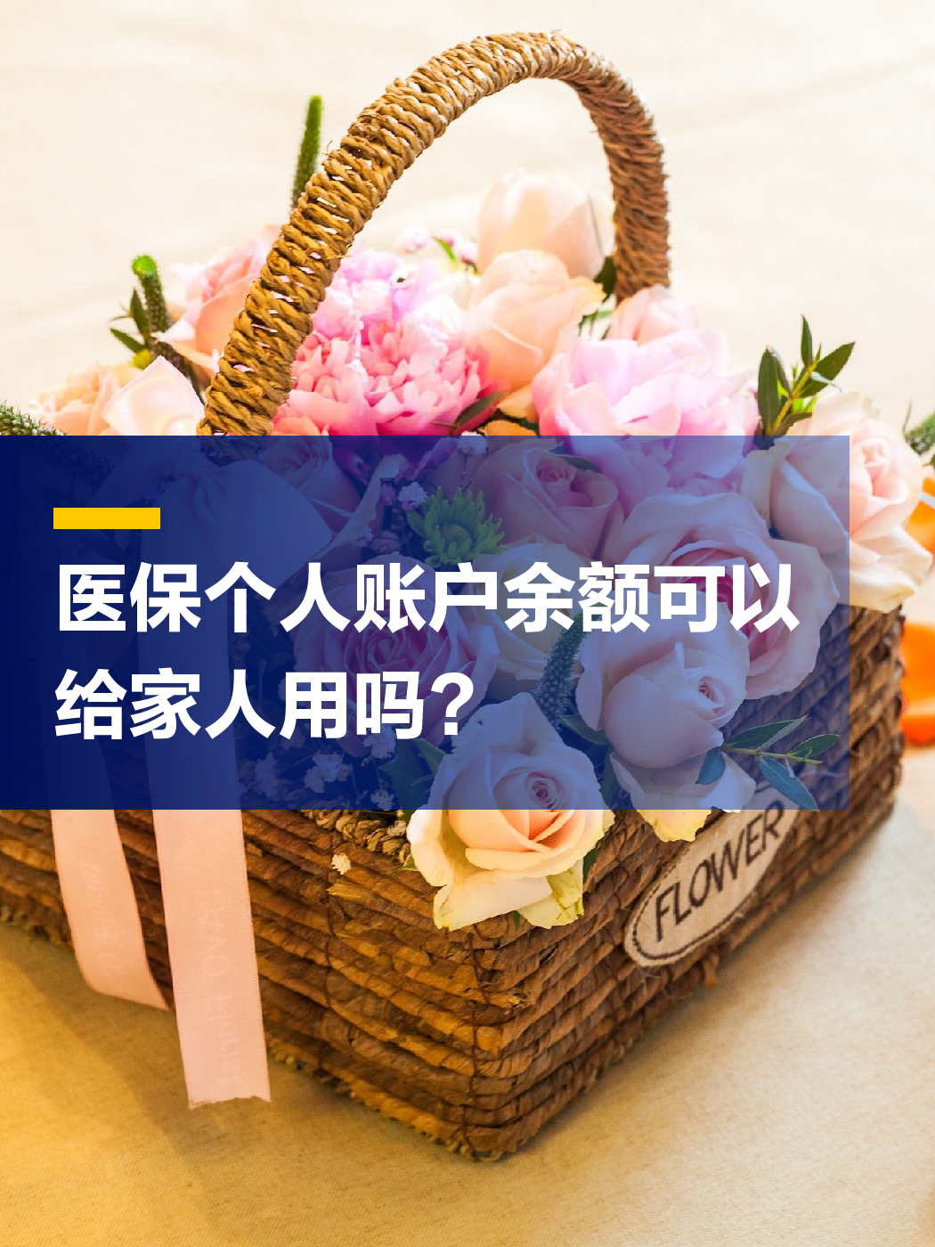 保山急用钱套医保中介(上海医保提现中介)