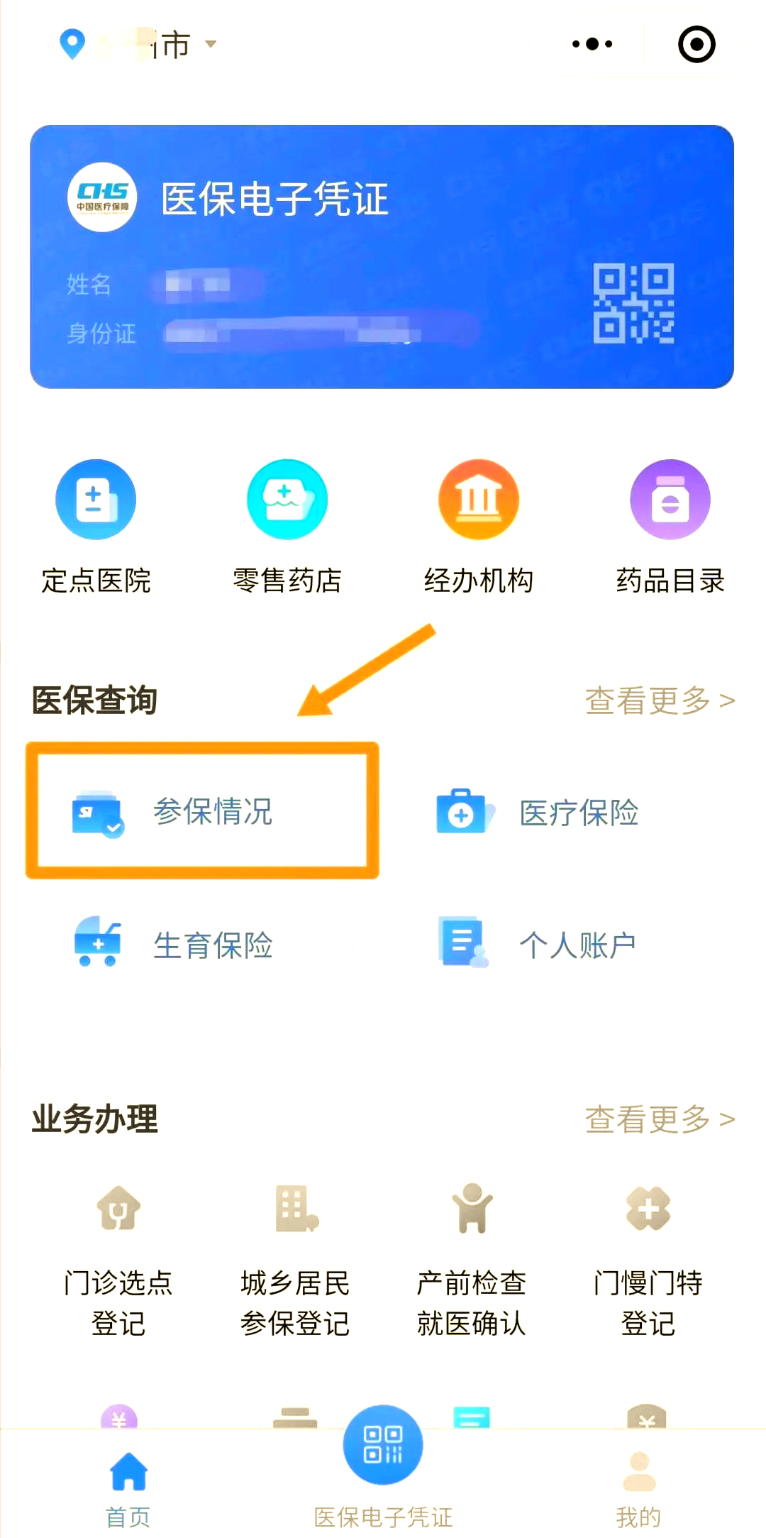 保山医保个人账户余额取现(医保个人账户余额取现连云港怎么取)