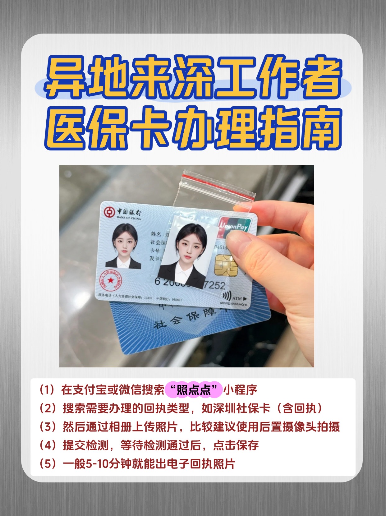 保山急用钱医保卡套取联系方式(医保卡套取现联系电话)