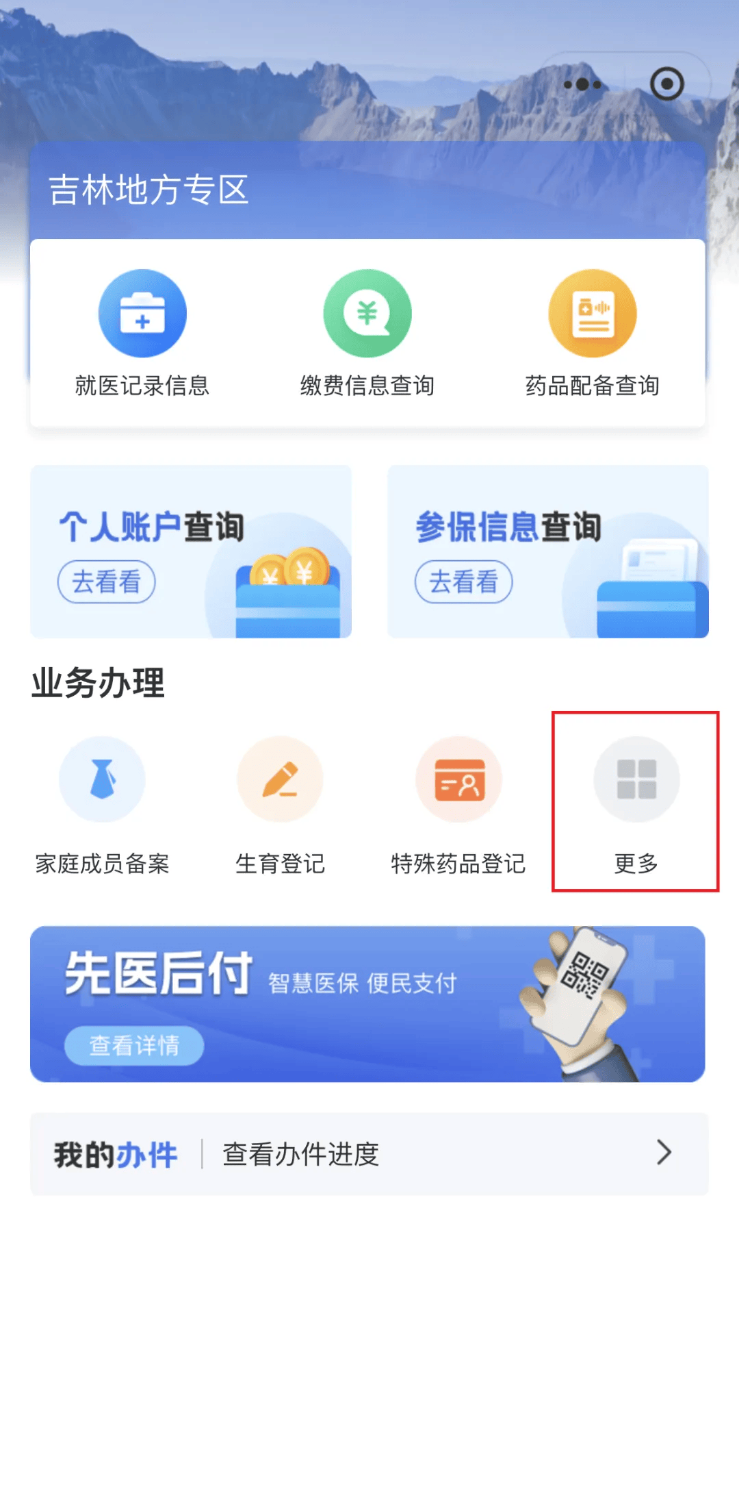 保山300以内医保提取微信(300以内医保提取微信私人)