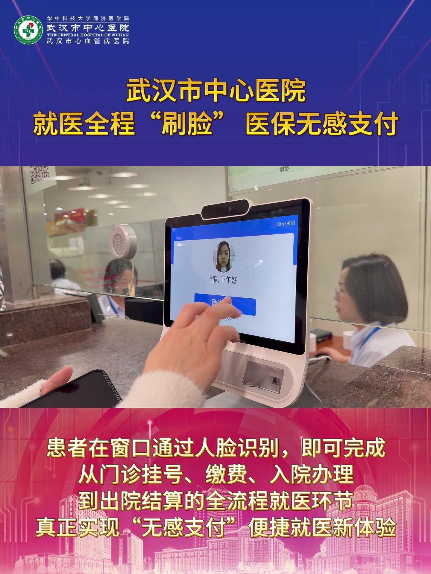 保山武汉医保卡提取(武汉医保个人账户提取)