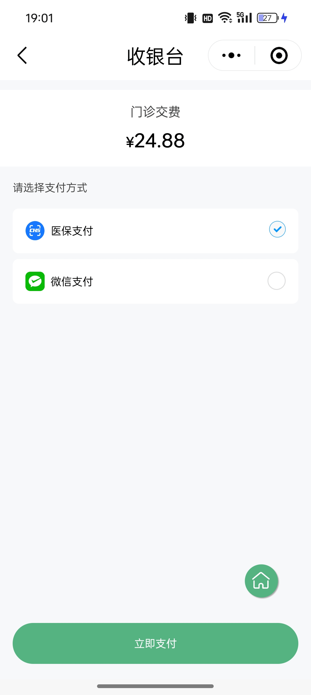 保山24小时在线套医保微信(24小时在线套医保微信武汉)