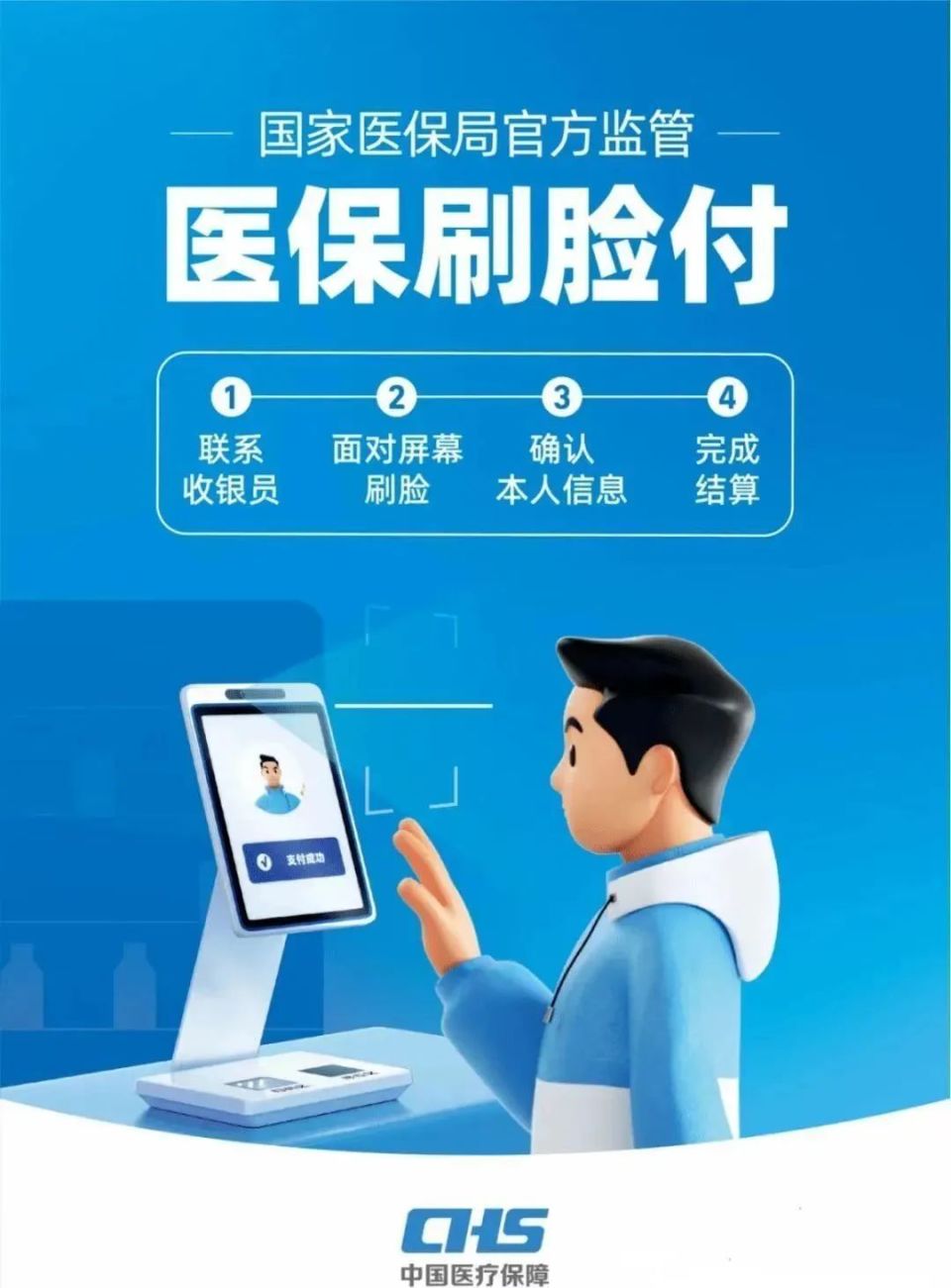 保山上海医保代刷取现(上海医保代刷取现多久到账)