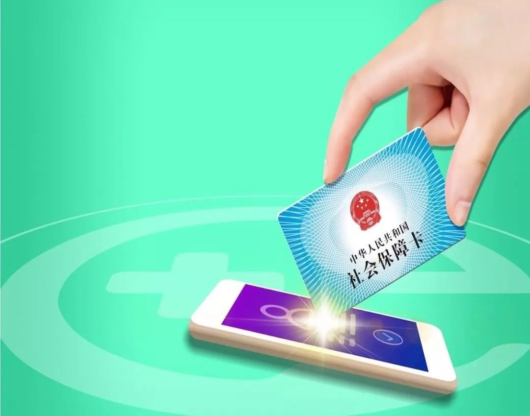 保山24小时高价回收医保小额(急用钱医保卡套取联系方式)