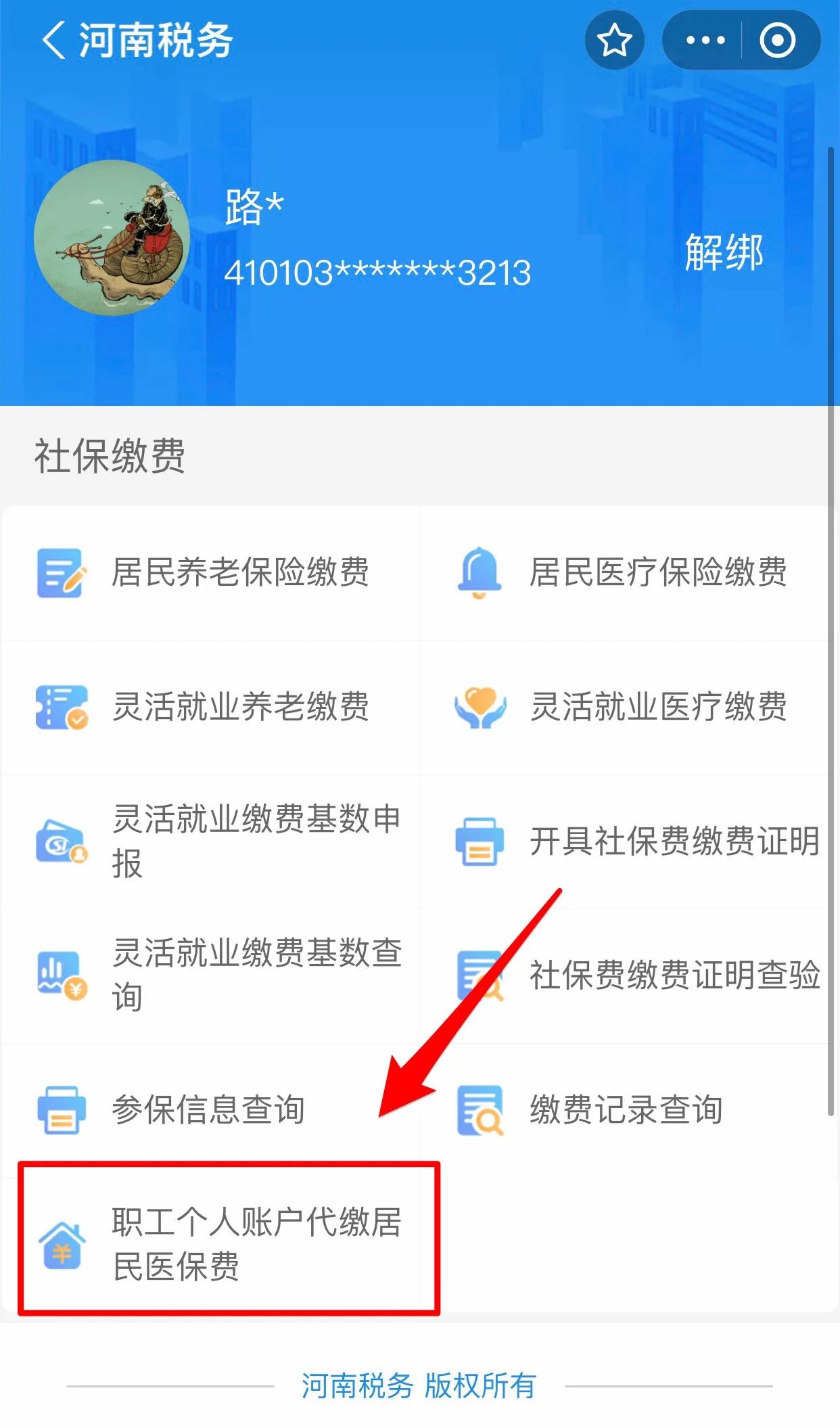 保山医保提取中介联系方式(24小时高价回收医保)