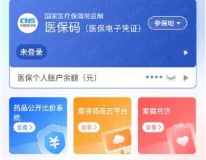保山医保提取代办(医保提取代办联系)