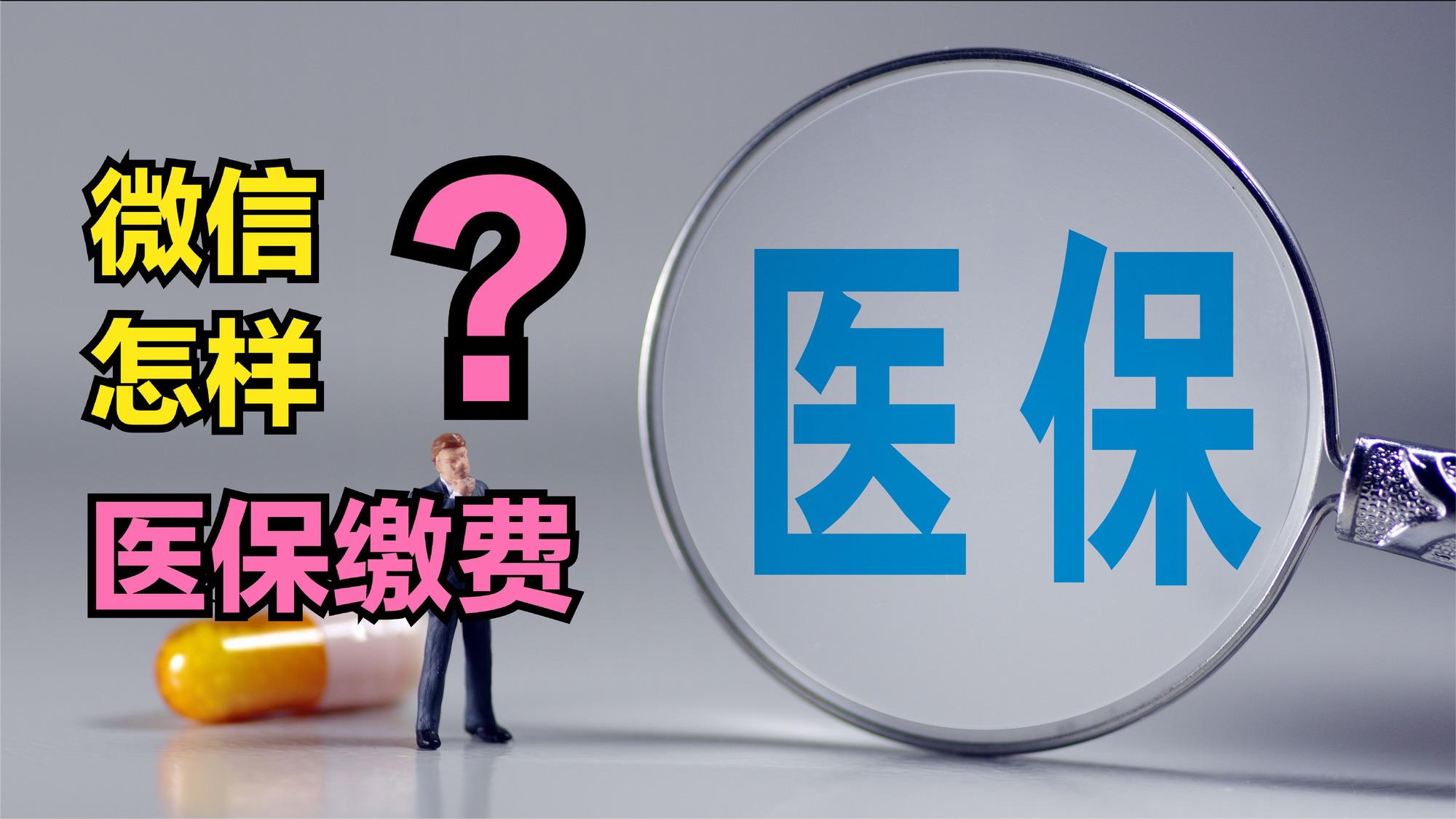 保山医保取现回收商家微信(北京医保取现回收商家微信)