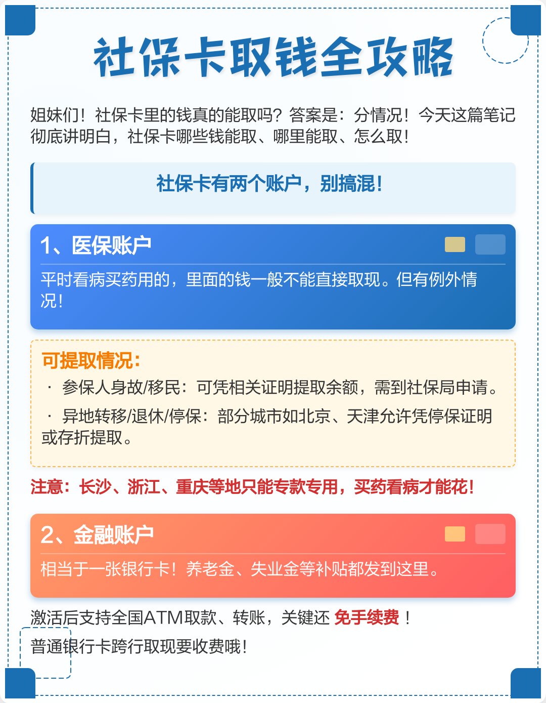 保山医保取现(武汉医保取现)