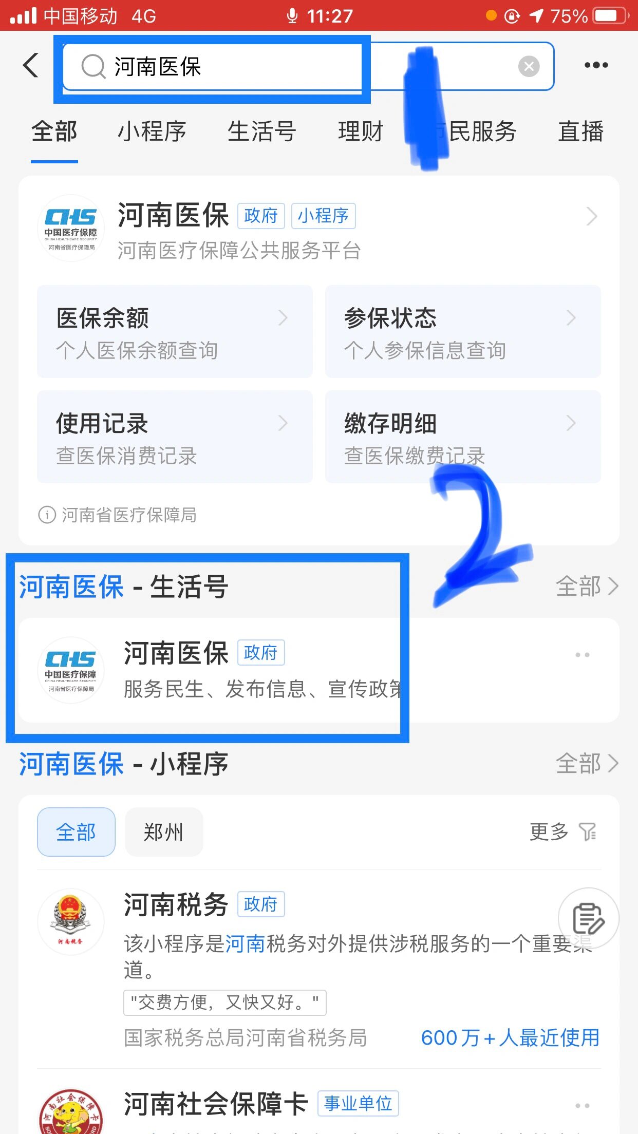 保山回收医保卡余额平台(医保回收的药是真的吗)