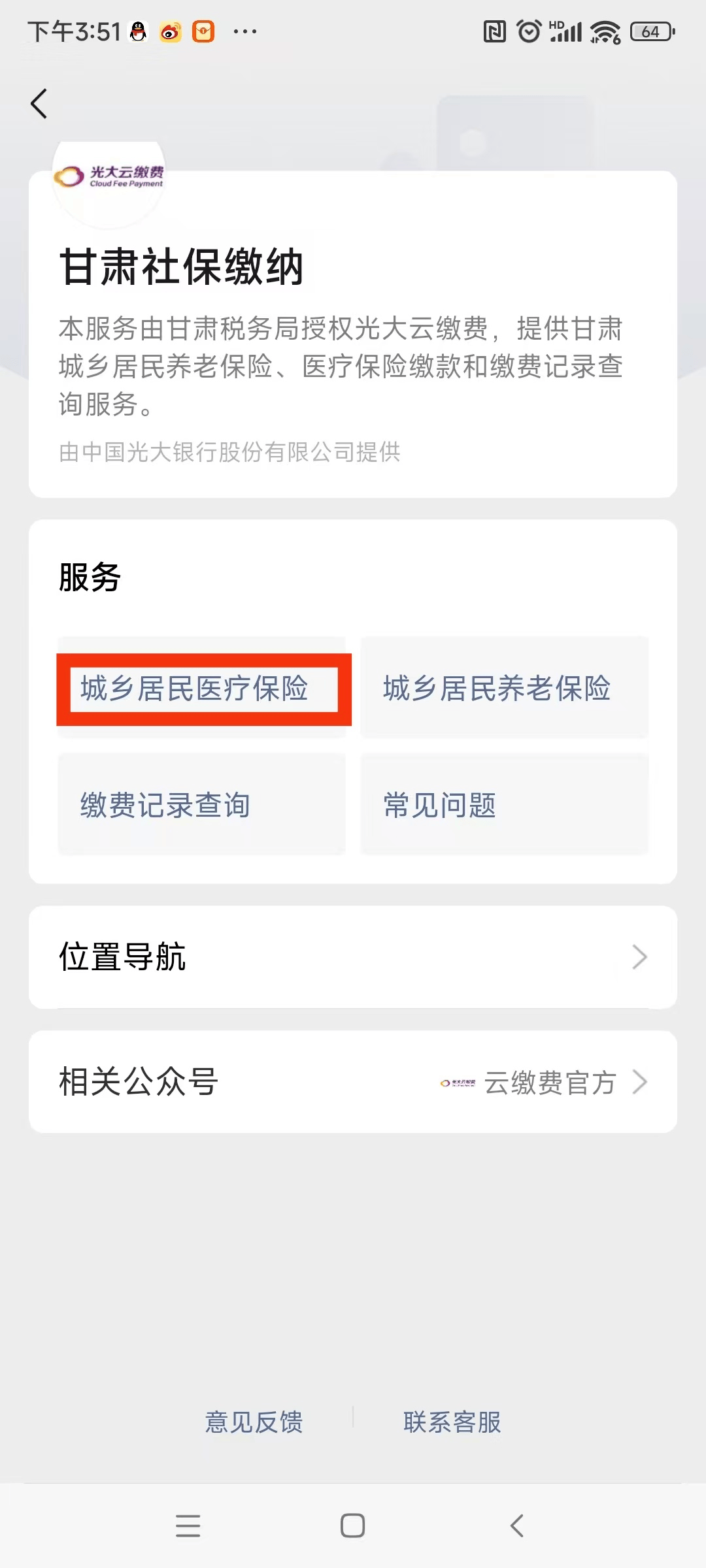保山医保提现24小时微信中介(医保提取24小时微信)